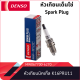 หัวเทียนเด็นโซ่ Nickle Spark Plug (K16PRU11) MW067700-62704D_หัวเทียนนิกเกิ้ล