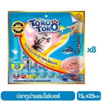 Toro Toro โทโร โทโร่ ขนมครีมแมวเลีย ทูน่าผสมไฟเบอร์ แพ็ค 8 (15 g. x  25 ซอง)(รวม 200 ซอง)