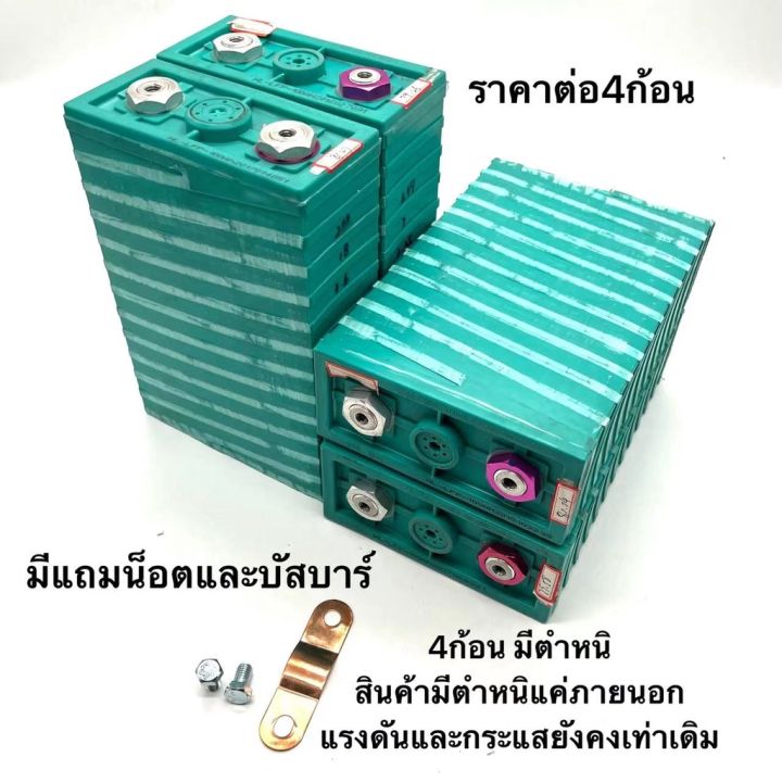 สินค้าใหม่-แบตเตอรี่-lithium-ion-phosphate-จาก-3-2-v-100-ah-gradea-คัดสรรมาอย่างดี-มีคุณภาพ-100-ลด-50