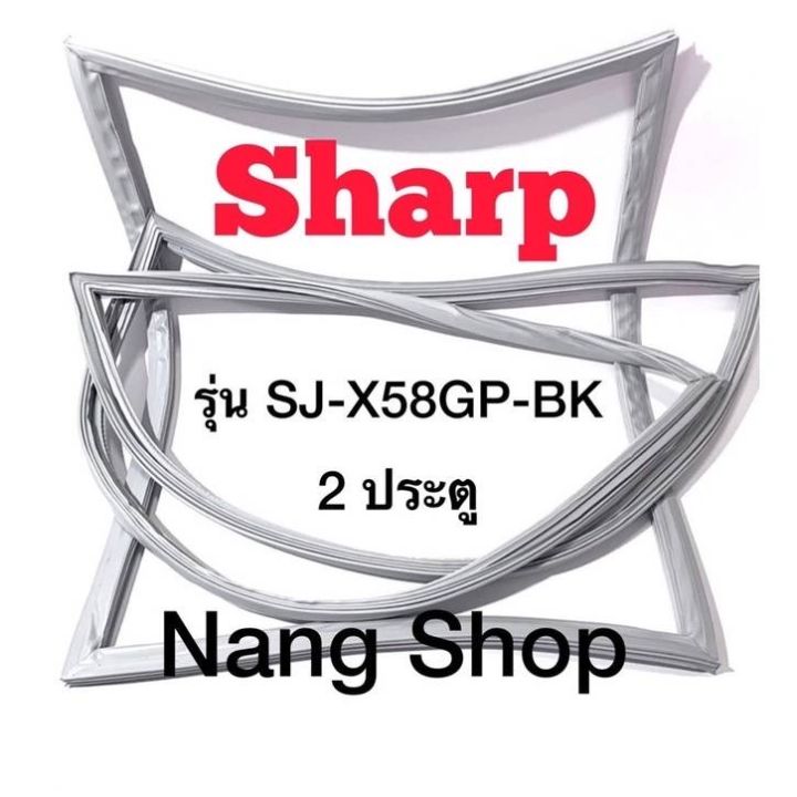 ขอบยางตู้เย็น-sharp-รุ่น-sj-x58gp-bk-2-ประตู