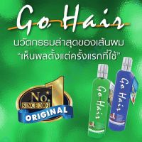 GoHair ครีมน้ำนมสูตรพิเศษบำรุงผม 250 มล.+GoHair Silky Seaweed Nutrients 250ml  (แพคคู่)