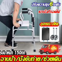 ?รับน้ำหนักได้200กก?ไม้เท้าช่วยเดิน ไม้เท้า4 ขา ปรับความสูง6เกียร์ ที่จับกันลื่นโค้งคู่，แถมฟรี เบาะรองนั่งแบบเป่าลม（อุปกรณ์ช่วยเดิน ไม้เท้า 4 ขา วอกเกอร์พับได้ วอกเกอร์ 4 ขา walker ช่วยเดิน ไม้เท้าคนแก่ เครื่องช่วยเดิน วอล์คเกอร์4ขา）