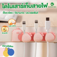 ที่เก็บสายชาร์จ ที่เก็บสาย USB ระบบแม่เหล็ก ติดแน่น ตัวเก็บสายหูฟัง ประหยัดพื้นที่ในการวางสายต่างๆ