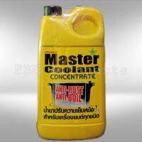 น้ำยาเติมหม้อน้ำ Master Coolant Concentrate Anti-Rust Anti-Boil