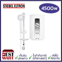 STIEBEL ELTRON เครื่องทำน้ำอุ่น AQE45E (4,500W)