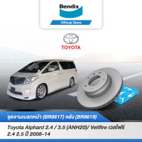 Bendix จานเบรค Toyota Alphard 2.4 / 3.5 (ANH20) /Toyota Vellfire 2.4 2.5 จานเบรคหน้า-หลัง (BR9617,BR9619)