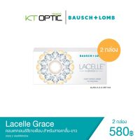 คอนแทคเลนส์สี Bausch Lomb LACELLE GRACE รายเดือน 2 กล่อง รับฟรี น้ำยาคอนแทคเลนส์ รีนิว เฟรช 1 ขวด