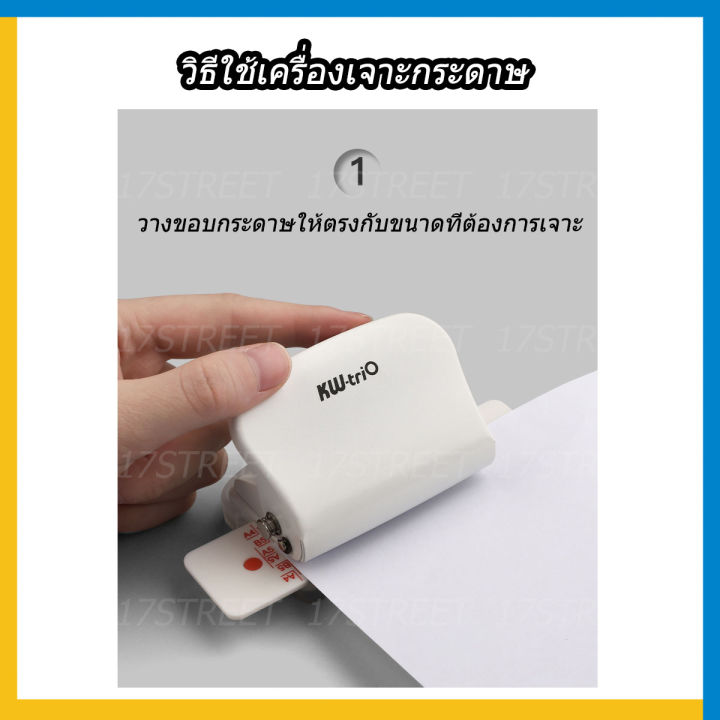 เครื่องเจาะกระดาษ-hole-puncher-สำหรับกระดาษขนาด-a5-b5-และ-a4-เจาะได้-20-รู-26-รู-30-รู-เครื่องเจาะรูกระดาษรีฟิล