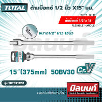 Total รุ่น THTFX12151 ด้ามบ๊อกซ์ 1/2x15" (THTFX12151)