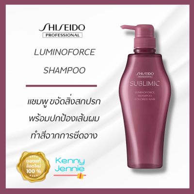 Shiseido SUBLIMIC Luminoforce Shampoo 500 ml. สำหรับผมทำสี