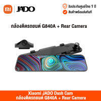 [ศูนย์ไทย] JADO Dash Cam กล้องติดรถยนต์ G840A + Rear Camera (Display 12 Inch)