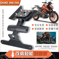 สำหรับดยุค125 200 250 390 Duke390 Duke250รถจักรยานยนต์2017-2022 2021ที่ติดท้ายลงทะเบียนตัวกำจัดบังโคลนรถ Dudukan Plat