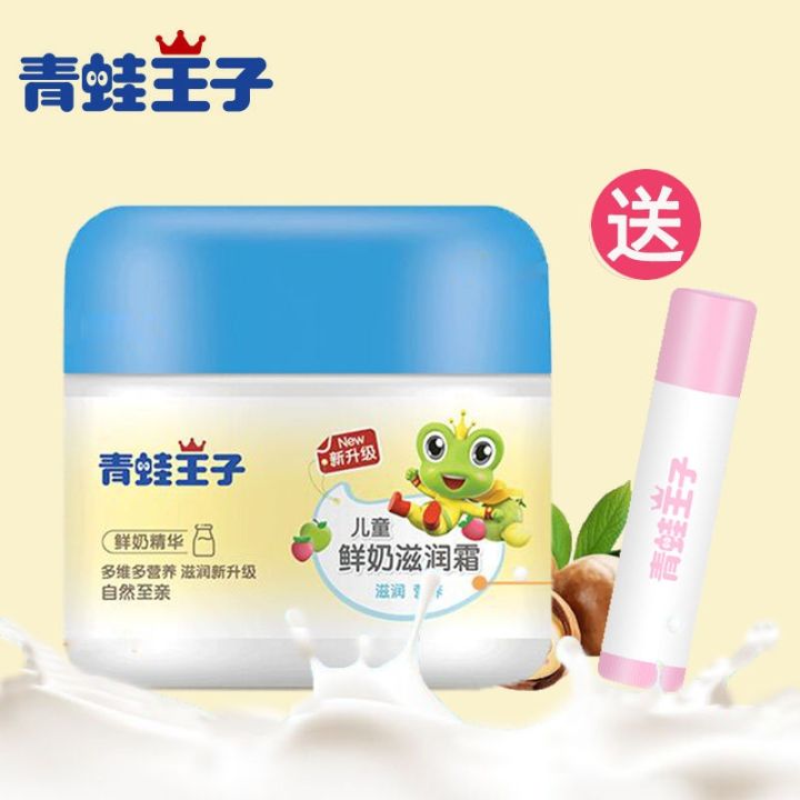 frog-prince-childrens-cream-moisturizing-moisturizing-cream-autumn-and-winter-moisturizing-baby-cream-baby-face-oil-moisturizing-lotion-natural