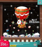 ?ขายปลีก/ขายส่ง สติ๊กเกอร์ ติดกระจก (แบบมีกาว) ส่งจากไทย แต่งร้านกาแฟ  christmas เทศกาล  snowflake สติ๊กเกอร์ ปีใหม่ 2024 2025