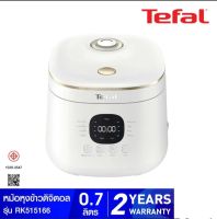 TEFAL หม้อหุงข้าวดิจิตอล Tefal Rice Mate ขนาด 0.7 ลิตร รุ่น RK515166​ สีขาว