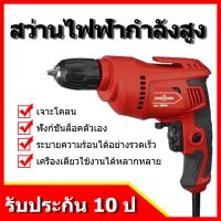 เครื่องมือช่าง สว่าน สว่านไฟฟ้า สว่านไฟฟ้า 3 หุน /10มม คลอย์ทองแดงแท （รุ่นZ610）（ปฏิเสธอะลูมิเนียมหุ้มทองแดงคุณภาพต่ำ）