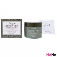 Fresh Umbrian Clay Pore Purifying Face Mask 100ml เฟรช มาส์กโคลนอัมเบรียน สำหรับชำระล้างเพื่อผิวสะอาดบริสุทธิ์ (Delivery Time: 5-10 Days)