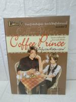 Coffee prince รักวุ่นว่ายเจ้าชายกาแฟ