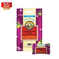 เนียมฉื่ออำ ลูกอมสมุนไพร ตราลูกกตัญญู รสบ๊วยยูมิ ขนาดซอง 20 กรัม บรรจุ 8 เม็ด  [Niam Chie-am herbal candy, gratitude brand, Yumi plum flavor, sachet size 20 grams, containing 8 tablets]