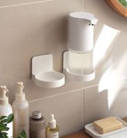 Omocha - Soap dispenser rack ที่วางขวดจ่ายน้ำยาล้างมือ ที่วางเครื่องจ่ายน้ำยาล้างมืออัตโนมัติ