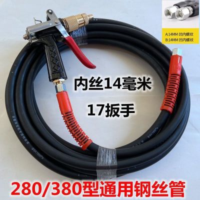【CW】 280/380 black cat panda dragon universal high-pressure cleaning machine accessories car washer water outlet pipeline 9 meters