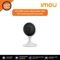 IPC-C22EP-A-imou กล้องวงจรปิด 1080P live monitoring and 2 way audio