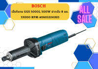 Bosch เจียร์แกน GGS 5000L 500W ปากจับ 8 มม 33000 RPM #06012241K0