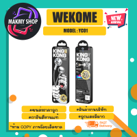 WEKOME รุ่น YC01 หูฟังอินเอียร์คุณภาพสูง wired earphone แจ๊ค3.5mm เสียงดี พร้อมส่ง (280366)