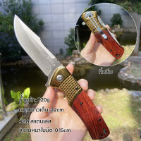 มีดพับ มีดพับคมๆ Buck DA96 Folding knife มีดพับพกพาแบบเปิดเร็ว มีดเดินป่าความแข็งสูง มีดพับพกพา แบบเปิดเร็ว มีดเดินป่าความแข็งสูง portable tool knife quick opening high hardness sharp knife