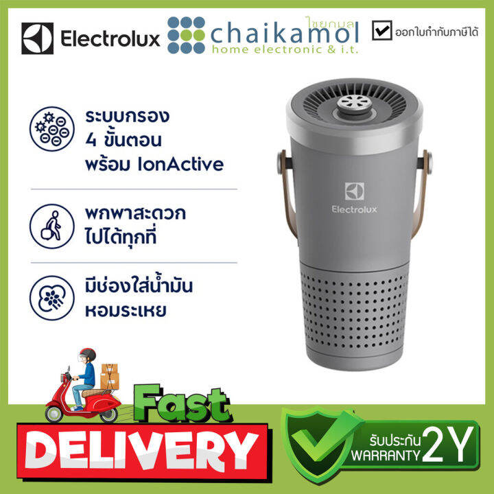 electrolux-air-purifier-เครื่องฟอกอากาศ-ในรถ-รุ่น-ep31-15gya-ขนาด-4-ตรม-รับประกัน-2-ปี