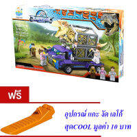 ND THAILAND ของเล่นเด็กชุดตัวต่อเลโก้ไดโนเสาร์(กล่องใหญ่สุดคุ้ม) QIAOLETONG JURASSIC LEGEND 410 PCS TS8001A