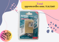 Total กุญแจทองเหลือง 60มม. TLK32603 ถูกที่สุด