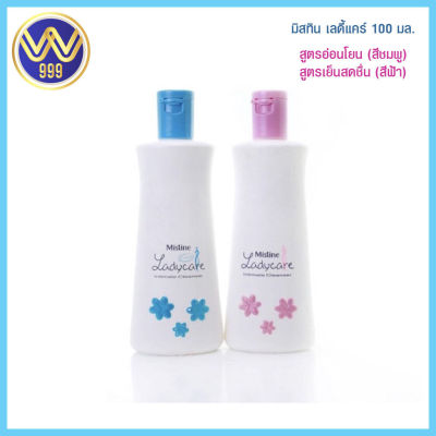 เลดี้แคร์ 100 มล. MISTINE LADY CARE ผลิตภัณฑ์ทำความสะอาดเฉพาะจุด