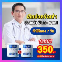 ส่งฟรี โปร 1 แถม 1 Yumiko collagen ยูมิโกะ คอลลาเจนเพียว แท้100% ขนาด 50,000 มก. ฝ้า กระ ปวดข้อ เข่า กระดูก พร้อมส่งฟรีทั่วประเทศ