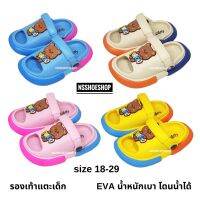 รองเท้าเด็ก size 18-29 พื้นนุ่ม น้ำหนักเบา โดนน้ำได้ รุ่น 0382