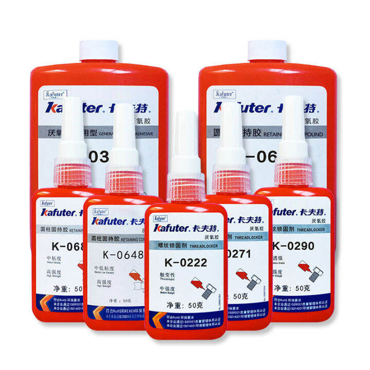 hot-item-kafuter-k-0243-metal-thread-lock-243-thread-anti-loose-glue-anaerobic-adhesive-fastening-glue-sealing-lock-xy
