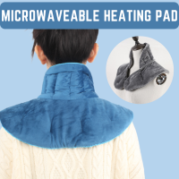 Microwaveable Heating Pad แผ่นประคบร้อน / ประคบเย็นสำหรับบ่าและไหล่