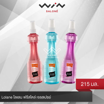 Lolane โลแลน ฟรีสไตล์ เจลสเปรย์  215 ml. สเปรย์ เจล จัดแต่งทรงผม แข็งเป็นพิเศษ