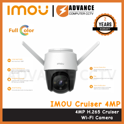 IMOU กล้องวงจรปิด รุ่น Cruiser 4MP (IPC-S42FP) ภาพสี 24 ช.ม. ระบบติดตามอัจฉริยะ พูดคุยโต้ตอบ ติดภายนอก