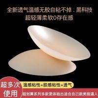 Black technology without latex paste stealth non-trace ultra-thin prevent bumps exposed size without glue adhesive silicone nipples stick