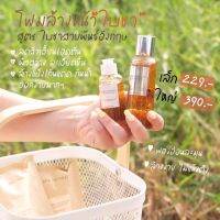 โฟมลภา สูตรใบชา ลภาสูตรลดสิวเสี้ยน สิวผด สิวอักเสบ หน้าเนียนใส ไวมากๆ [ LAPA Cleansing ]