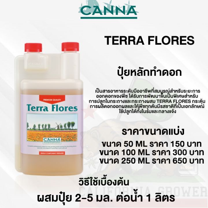 canna-terra-flores-ปุ๋ยหลักทำดอก-มีองค์ประกอบทางโภชนาการทั้งหมดที่พืชต้องการ-ขนาดแบ่ง-50-100-250ml-ปุ๋ยusaของแท้100