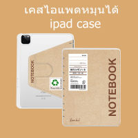 หมุนได้ 360 องศา สําหรับ compatible for เคสไอเเพด หมุนตั้งได้ เหมาะสำหรับรุ่นair3/pro 10.5 Air4/Air5 10.9 gen7/8/9 10.2 Pro11 2018 หมุนได้ 360 เคส เคสไอแพด