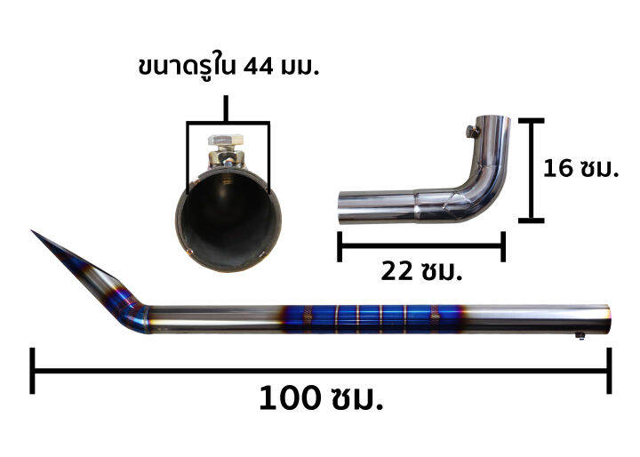 ท่อรถไถซิ่งคูโบต้า-l34-l36-l45-l47-งานสเตนเลส304-ไดร์สีไทเทเนียม