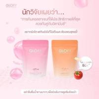 กลอรี่คอลลาเจน วิตซีมะเขือเทศ Glory collagen + Glory tomato vit c