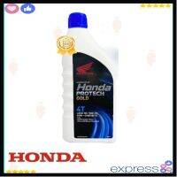 ผลิตภัณฑ์ที่มีคุณภาพ  HONDA 4T 10W-30 Motorcycle Oil น้ำมันเครื่องมอเตอร์ไซค์4จังหวะ ฮอนด้า PROTECHGOLD โปรเทคโก์ ฝาน้ำเงิน SAE:10W-30 คุณภาพดีเยี่ยม  อุปกรณ์เสริมรถจักรยานยนต์