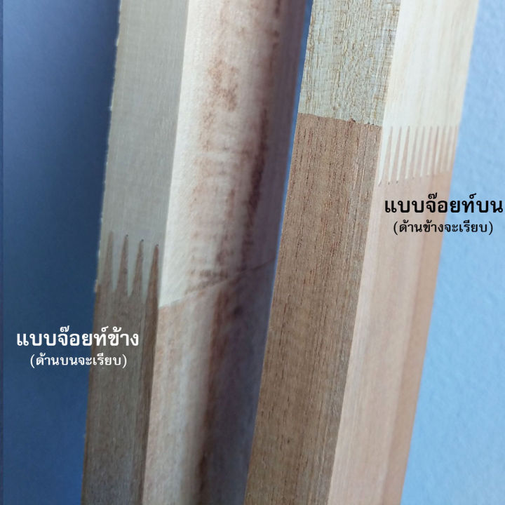 ไม้โครงสะเดาอบน้ำยาเกรดa-ไม้จ้อยทำโต๊ะ-เก้าอี้-ขนาด-17x43มิล-ยาว-40ซม-มีให้เลือกแบบจีอยท์ข้างและจ๊อยท์บน-ยกมัดจำนวน-x10เส้น