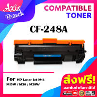 AXIS BRANCH หมึกเทียบเท่าสำหรับรุ่น CF248A/CF248/248A/248 สำหรับ HP LaserJet Pro M15/M15w/M28/M28w/M15a/MFP M28/M16/M29/M31/MFP M28/M29/M115/M116