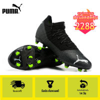 【100% Authentic】PUMA FOOTBALL-Puma Future Z 1.3 Instinct FG/black Mens รองเท้าฟุตซอล-puma football shoes รองเท้าฟุตบอล - 3 year warranty