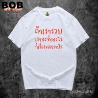 $/BOB/$ เสื้อยืดคอกลม/ผ้าฝ้ายแท้/ขาวดำ ฯลฯ/$(SMLXL-3XL)